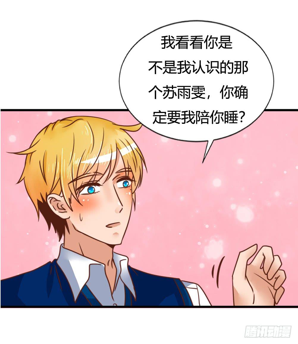 不协之音(1/2)-第83话