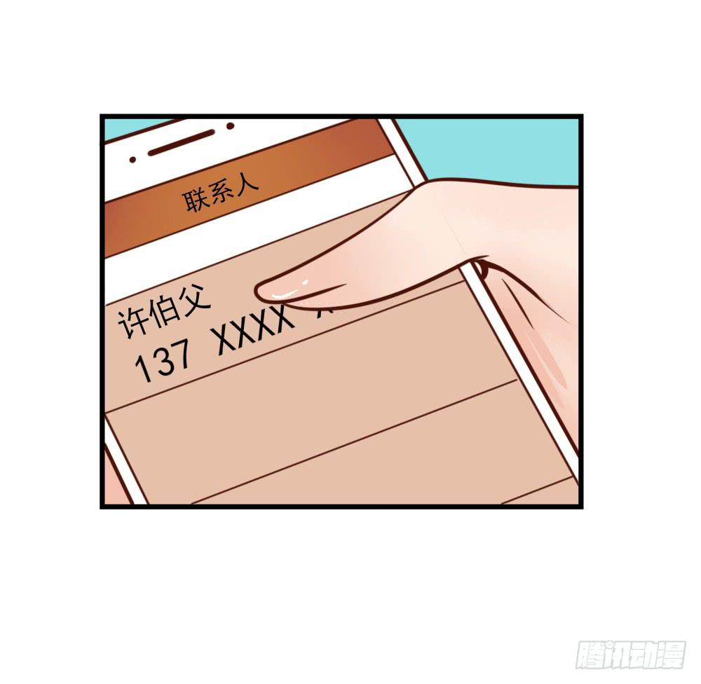 不协之音(1/2)-第83话
