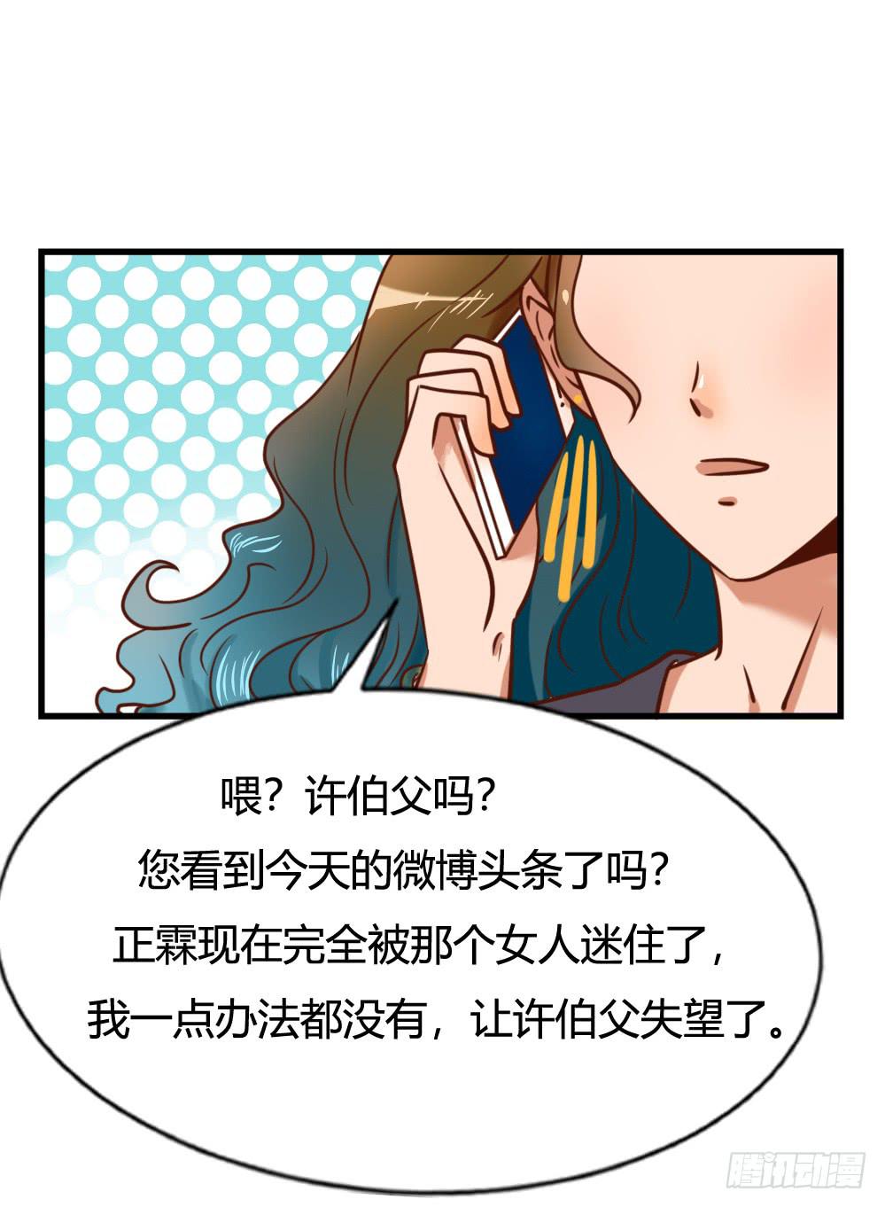 不协之音(1/2)-第83话