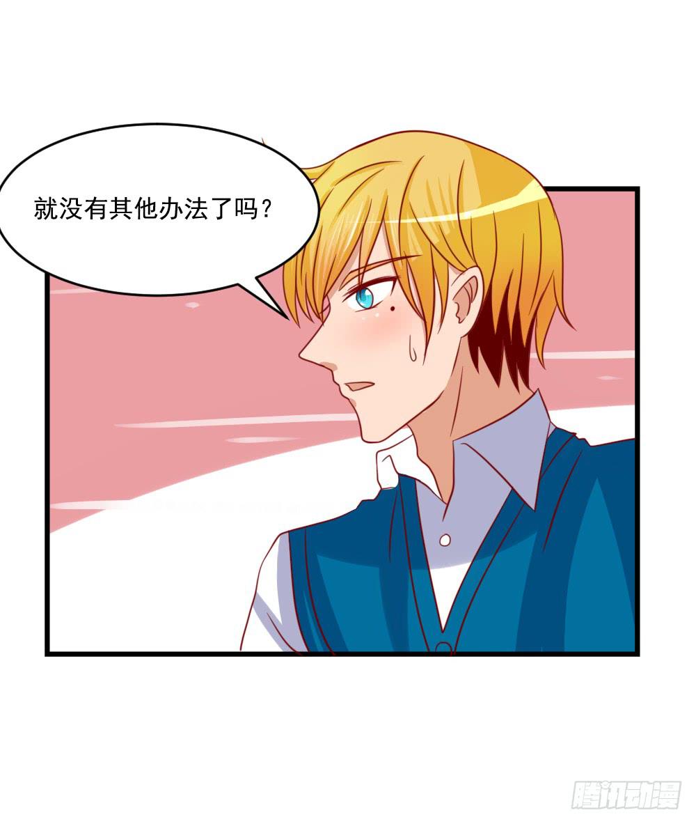 交易(1/2)-第85话