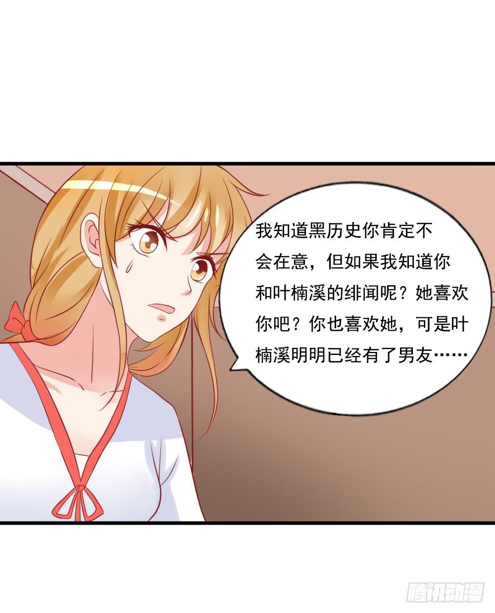 交易(1/2)-第85话