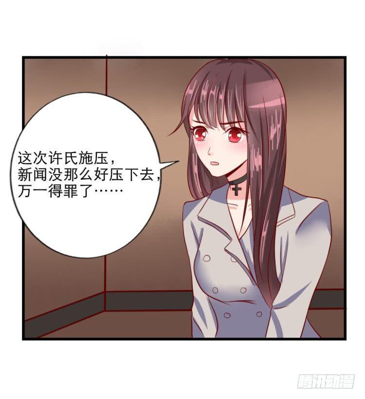 交易(1/2)-第85话