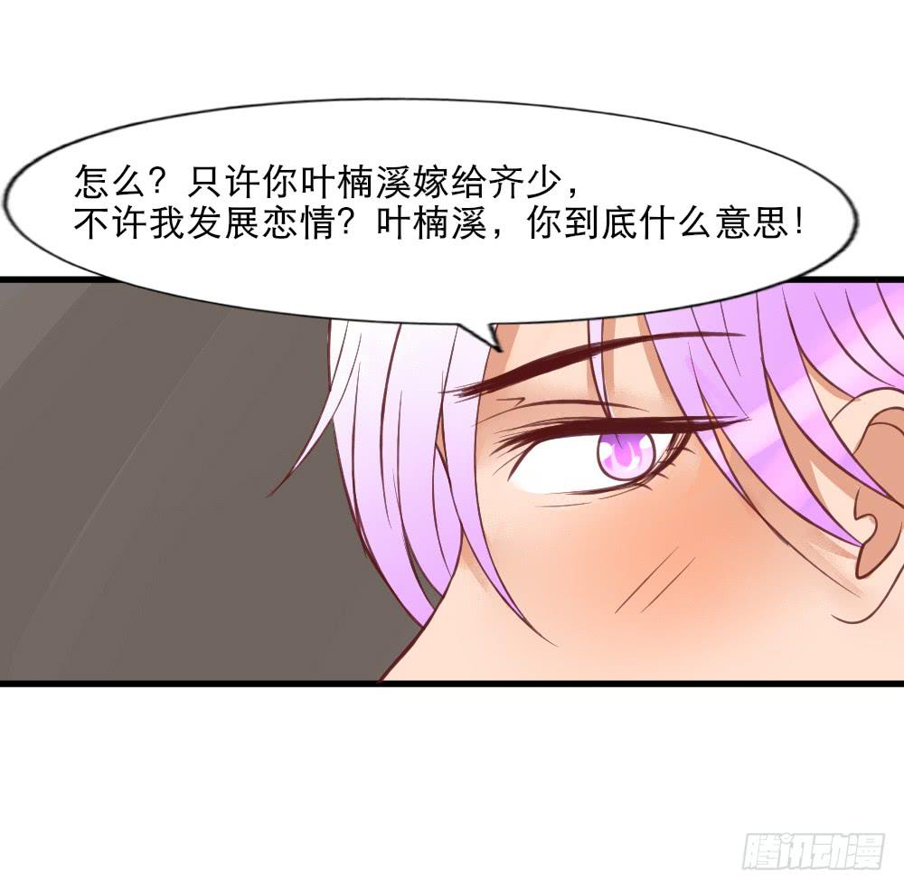 拒爱做戏(1/2)-第87话