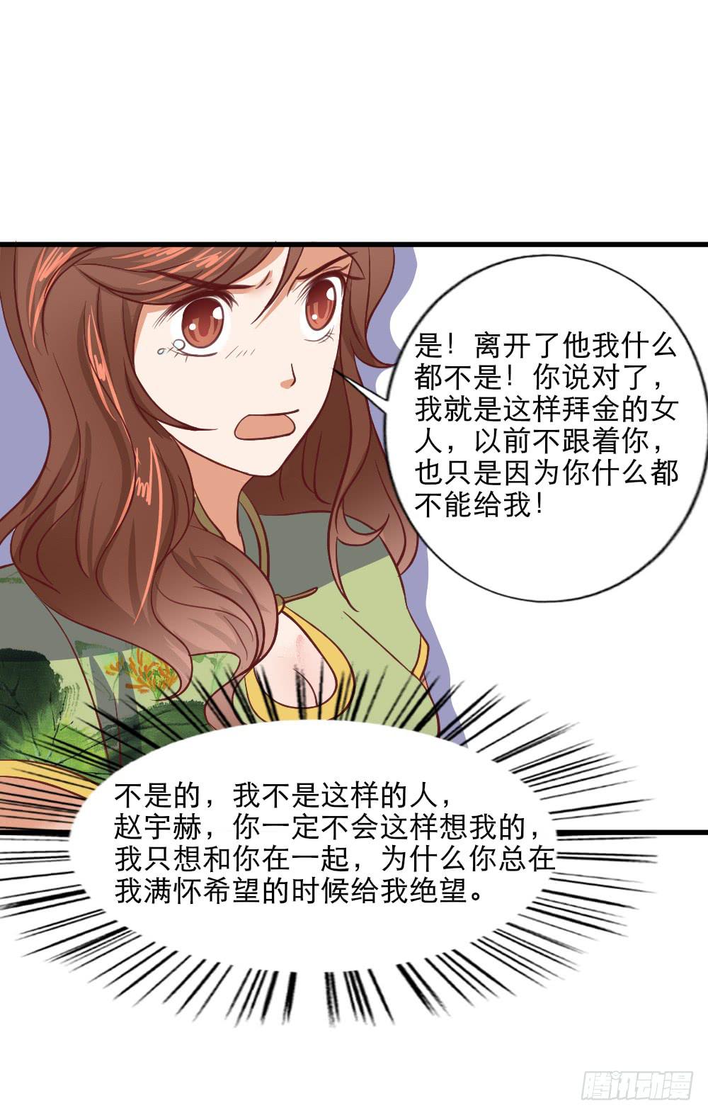 拒爱做戏(1/2)-第87话