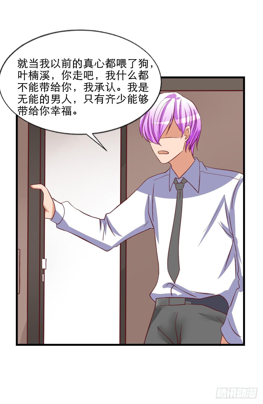 拒爱做戏(1/2)-第87话