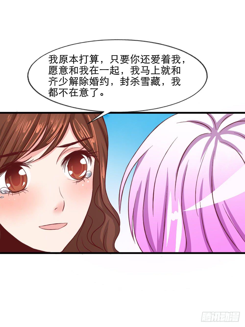 拒爱做戏(1/2)-第87话