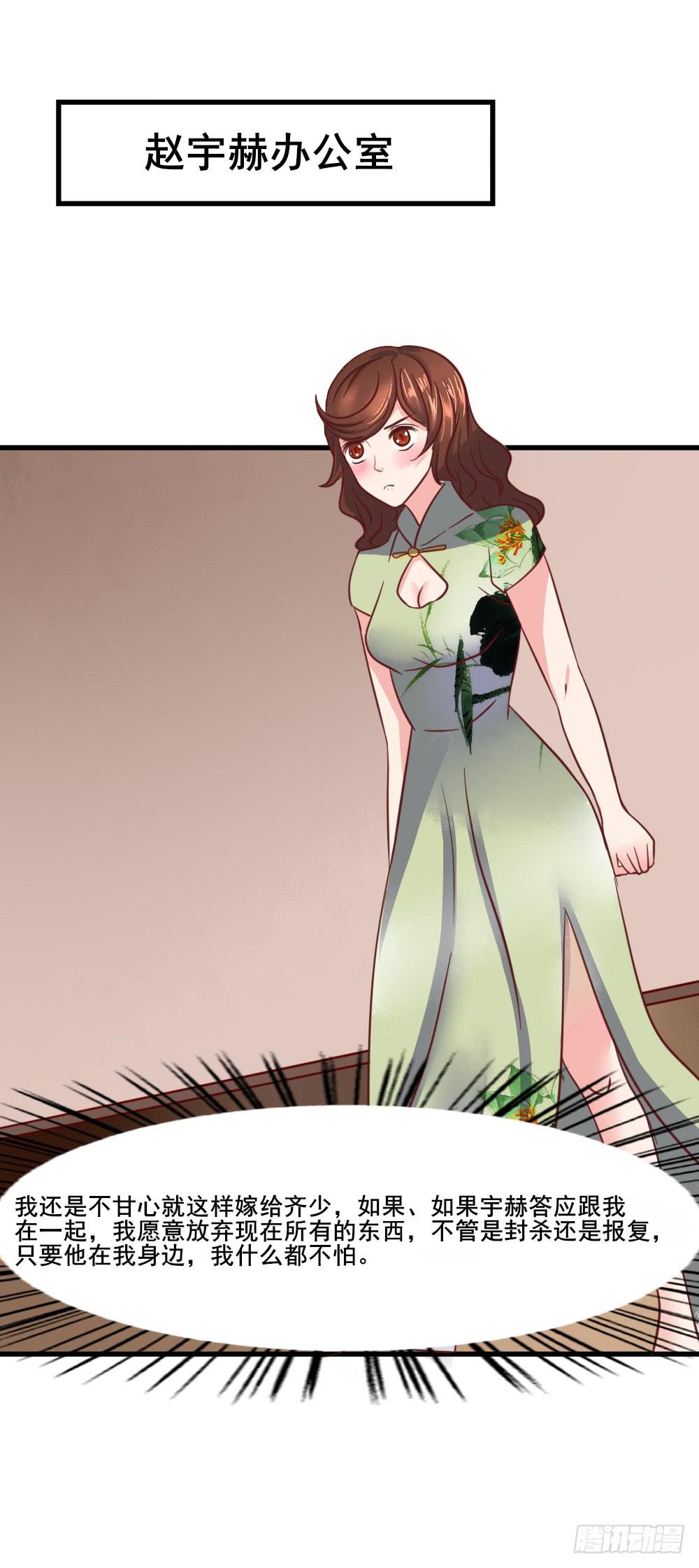 拒爱做戏(1/2)-第87话