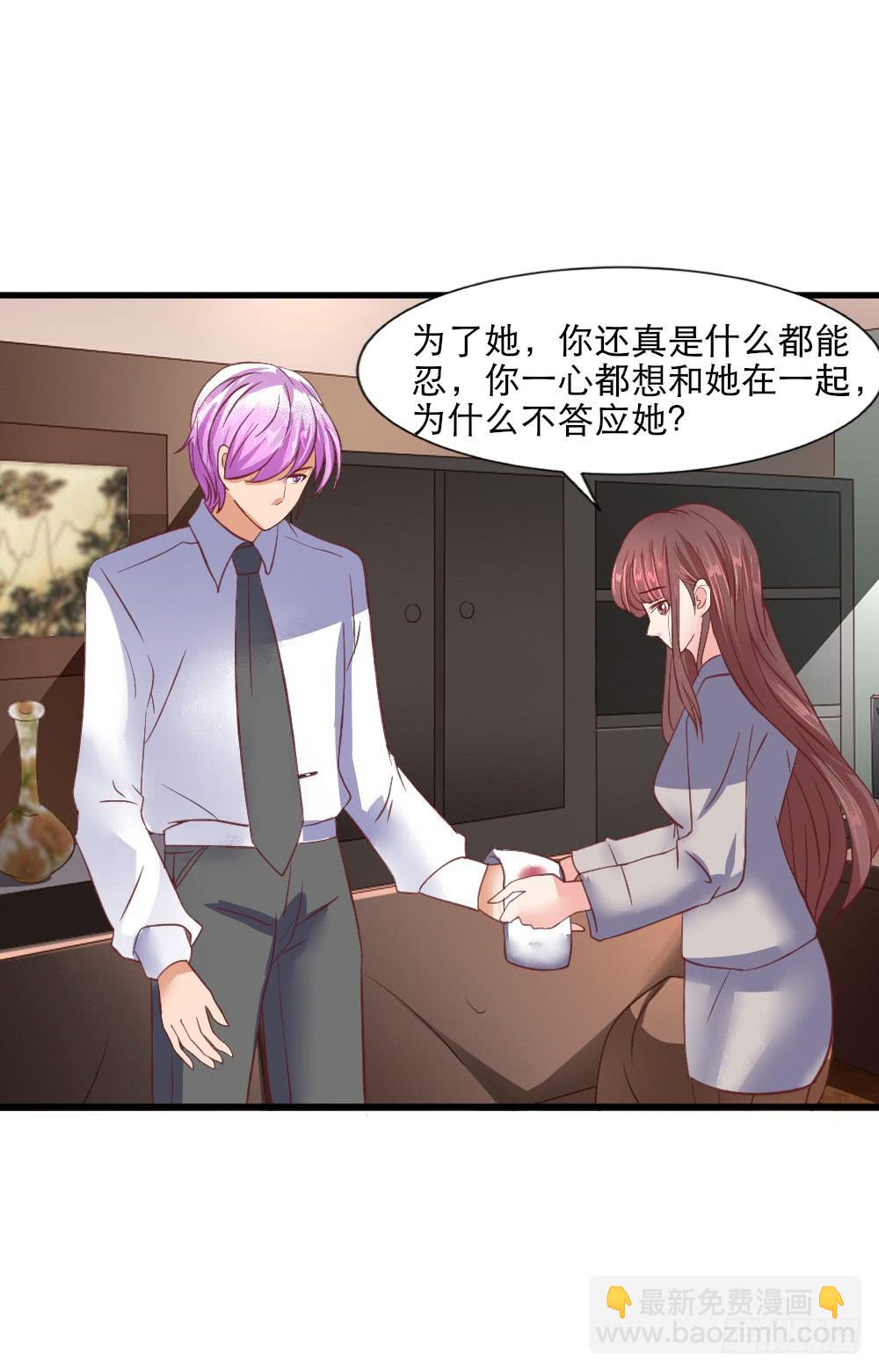 拒爱做戏(1/2)-第87话