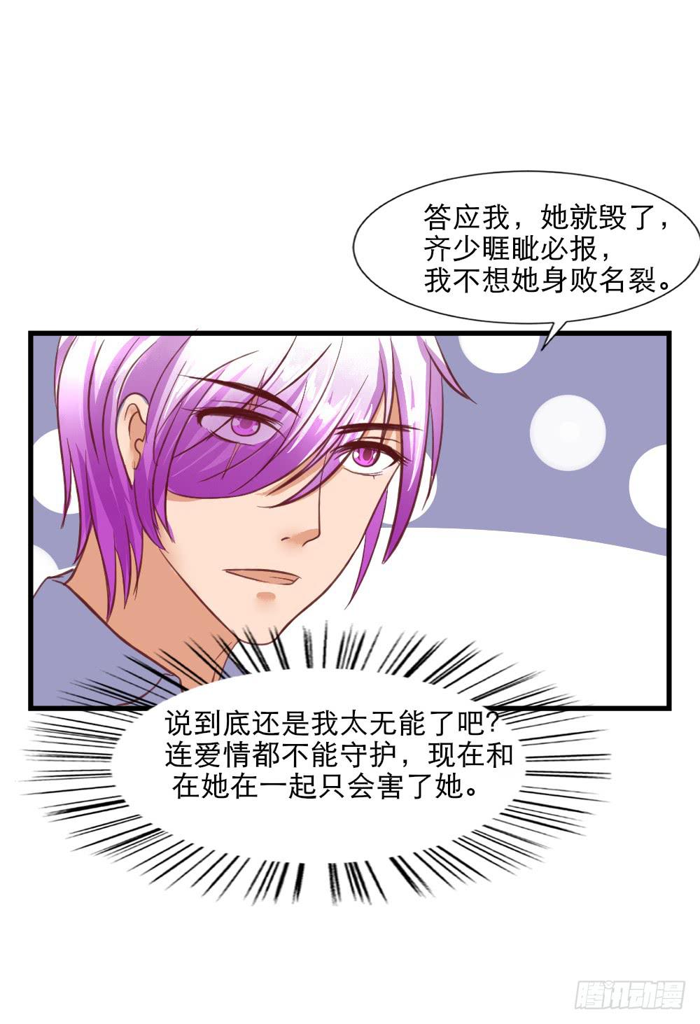 拒爱做戏(1/2)-第87话
