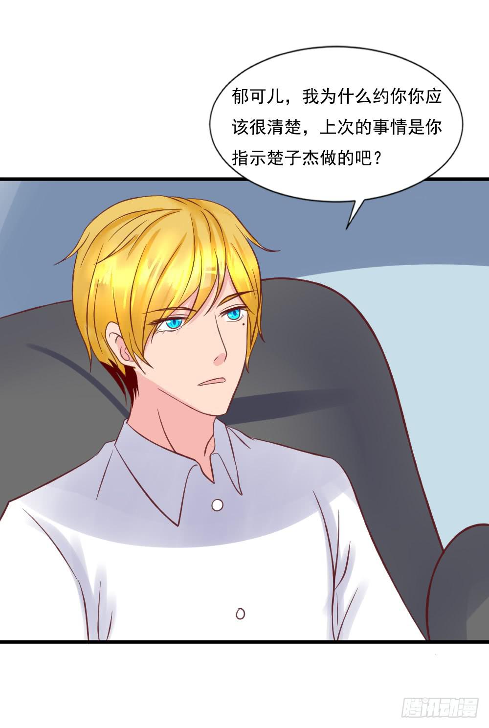 拒爱做戏(1/2)-第87话