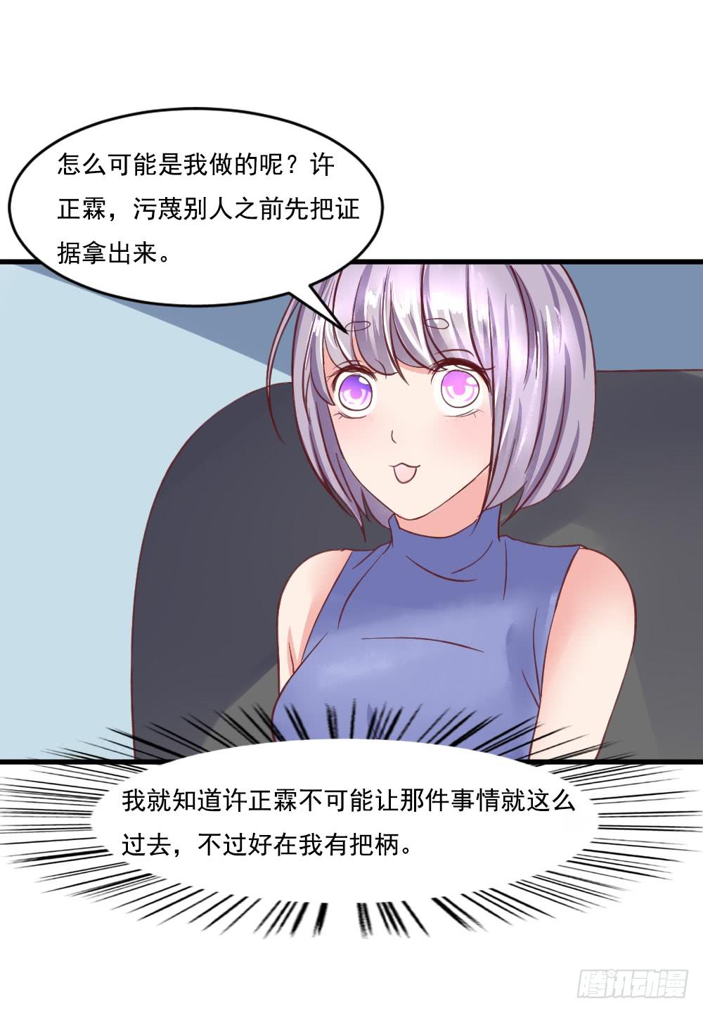 拒爱做戏(1/2)-第87话
