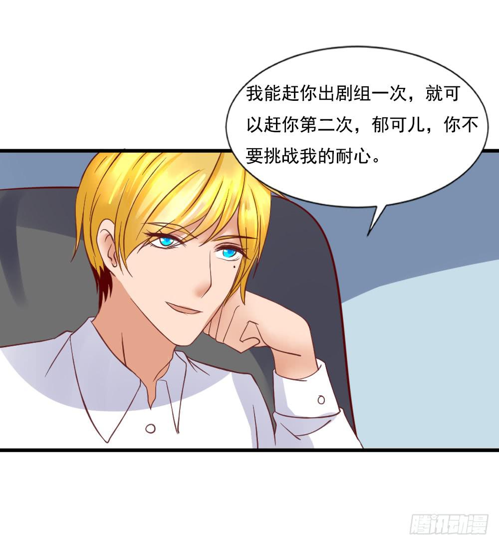 拒爱做戏(1/2)-第87话