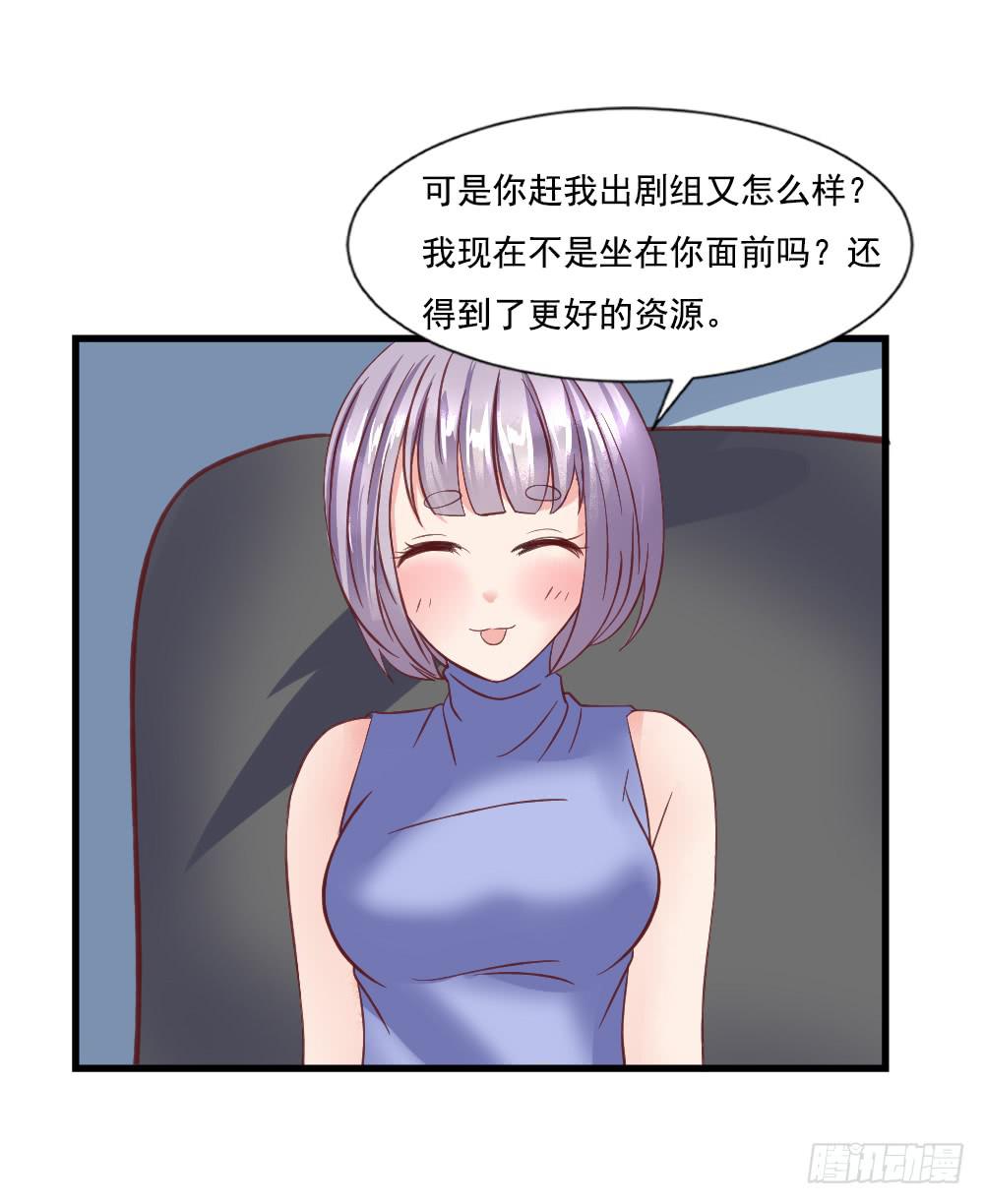 拒爱做戏(1/2)-第87话
