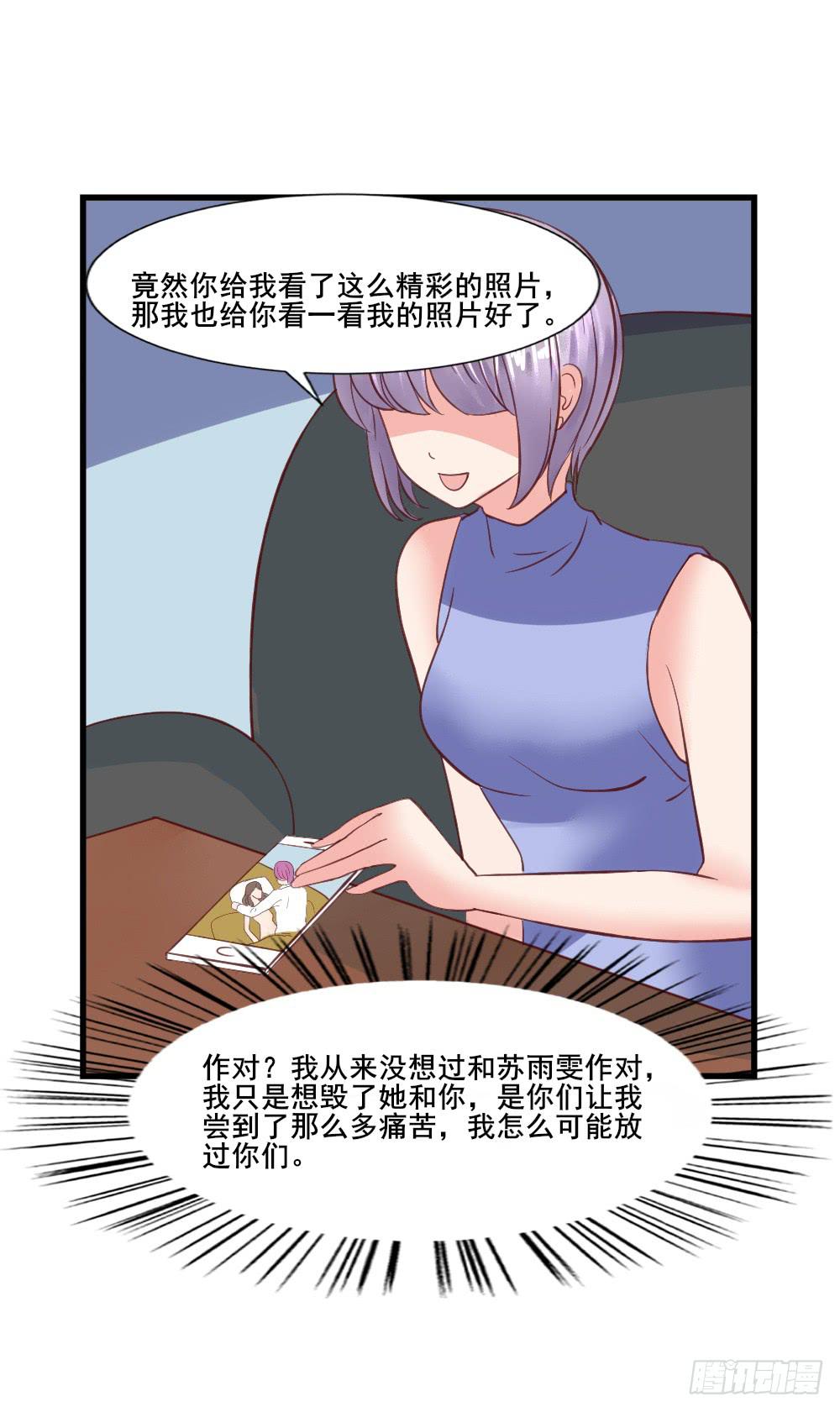 拒爱做戏(1/2)-第87话