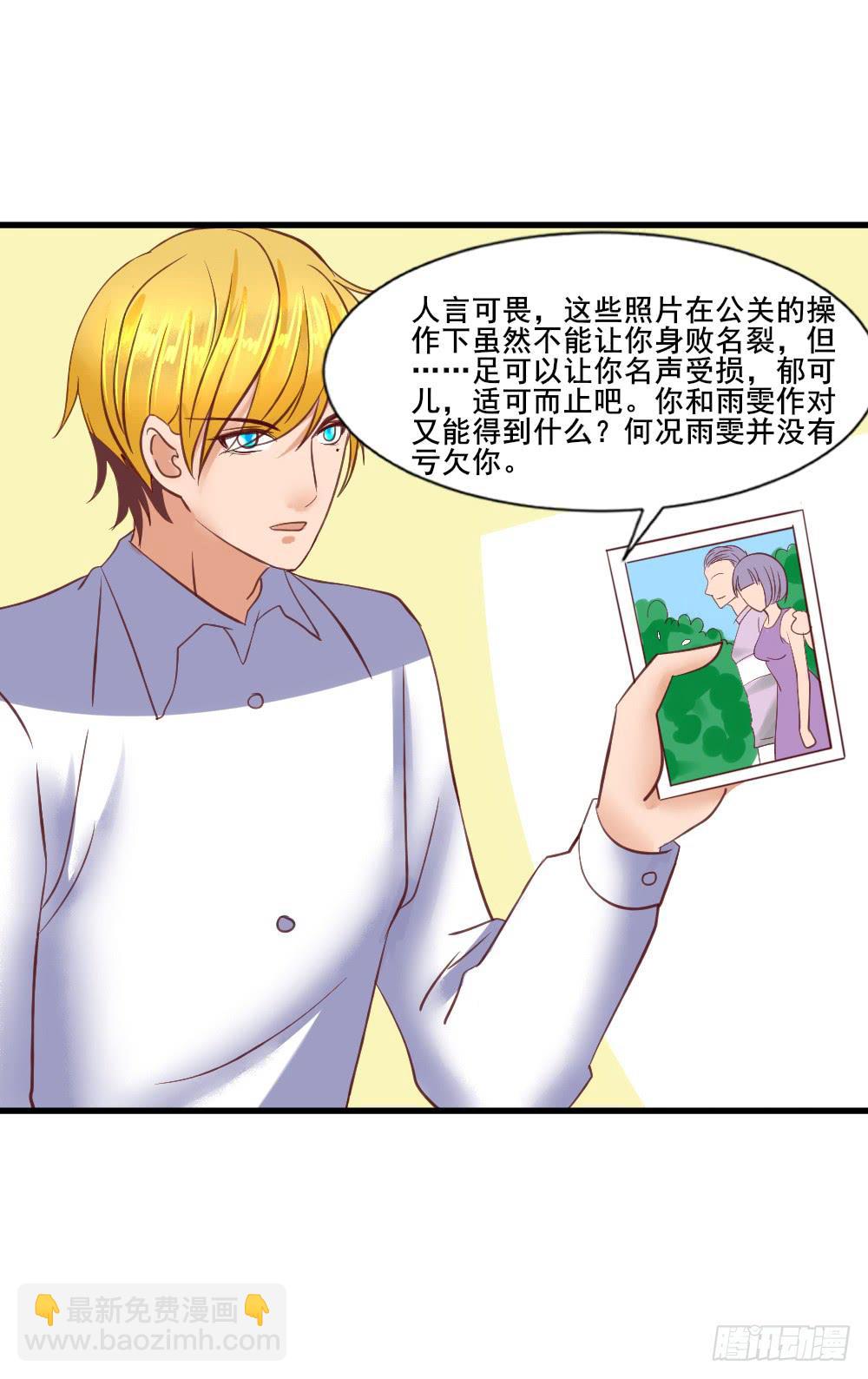 拒爱做戏(1/2)-第87话