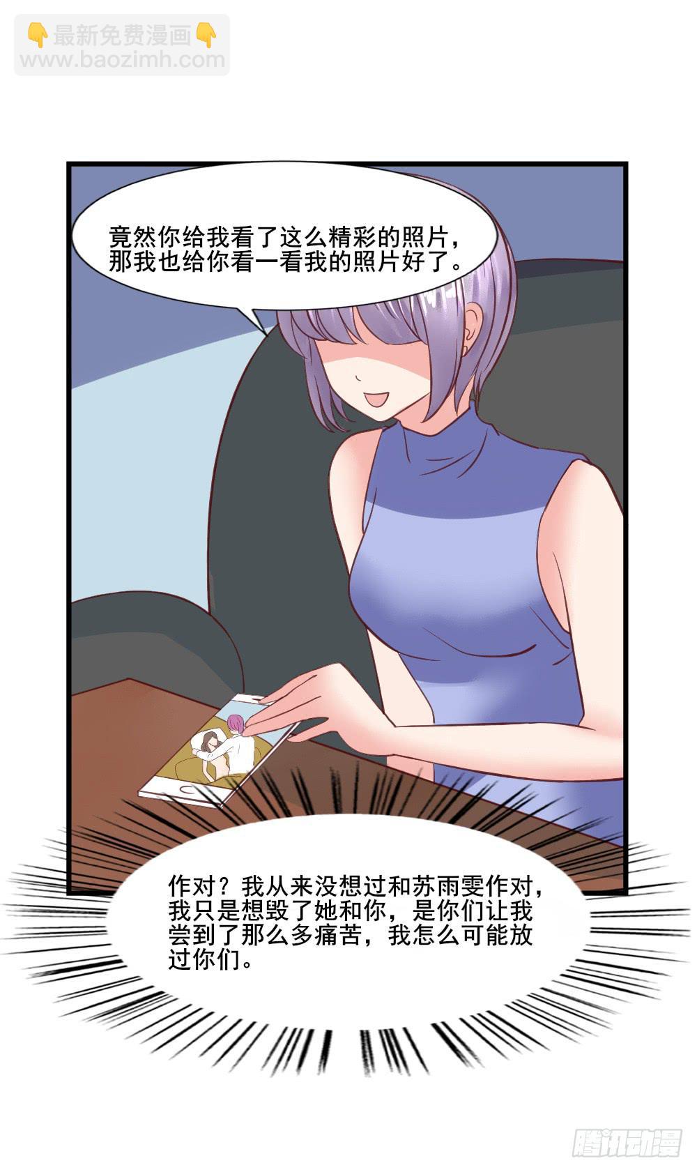 拒爱做戏(1/2)-第87话