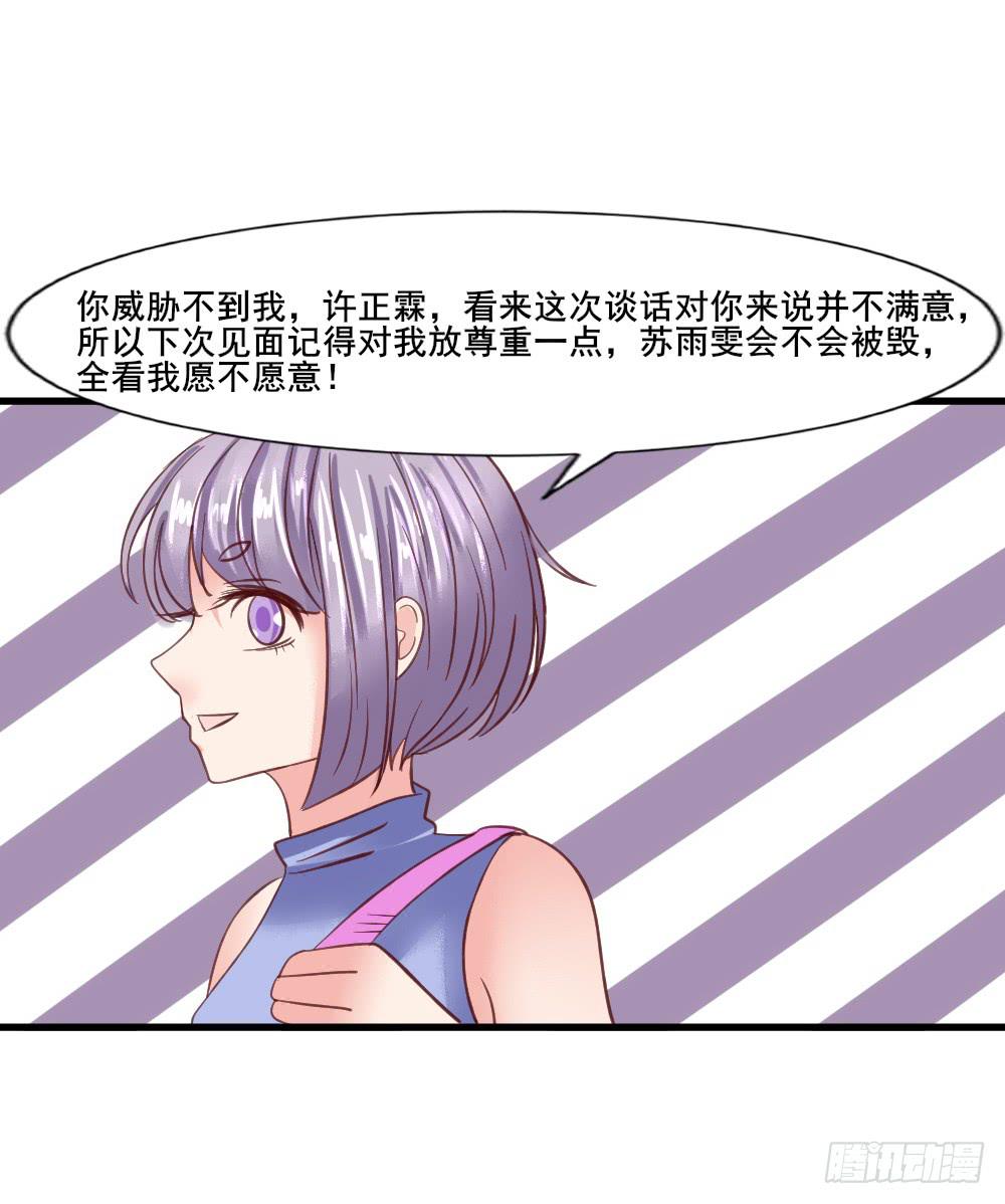 拒爱做戏(1/2)-第87话