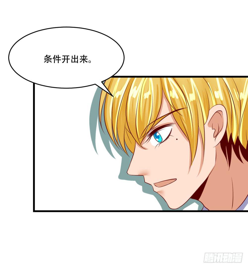 拒爱做戏(1/2)-第87话