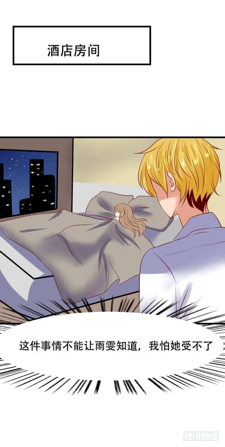 拒爱做戏(1/2)-第87话