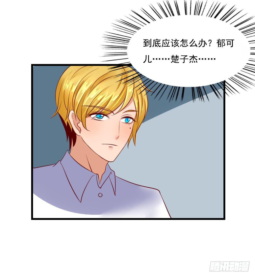 拒爱做戏(1/2)-第87话