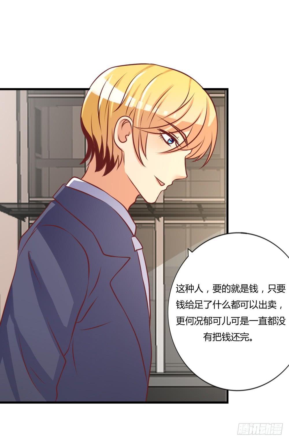 算计(1/2)-第89话
