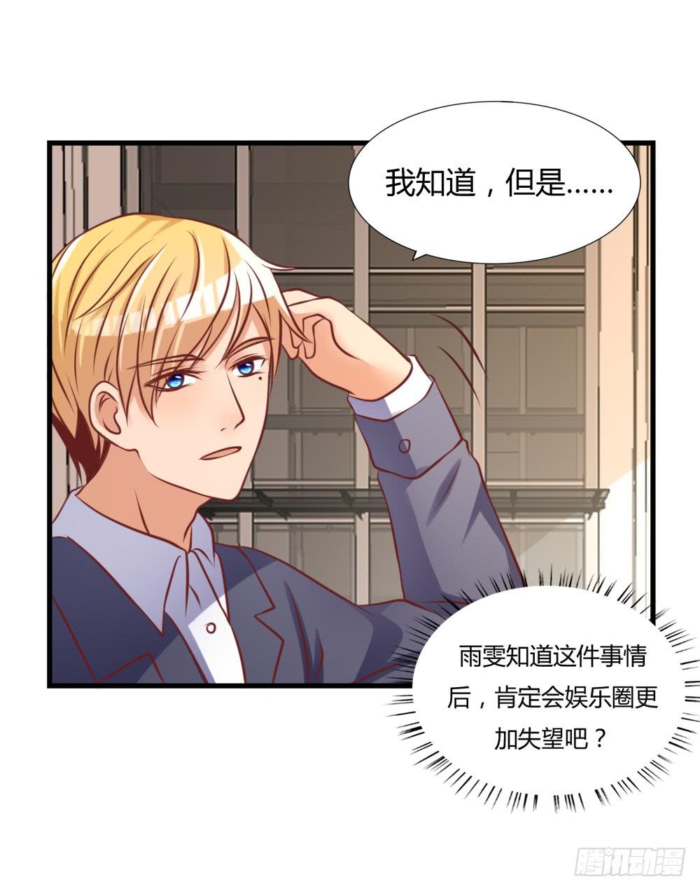 算计(1/2)-第89话
