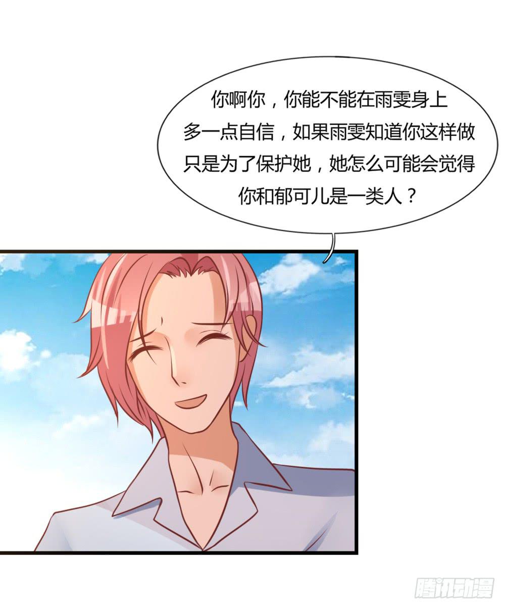 算计(1/2)-第89话