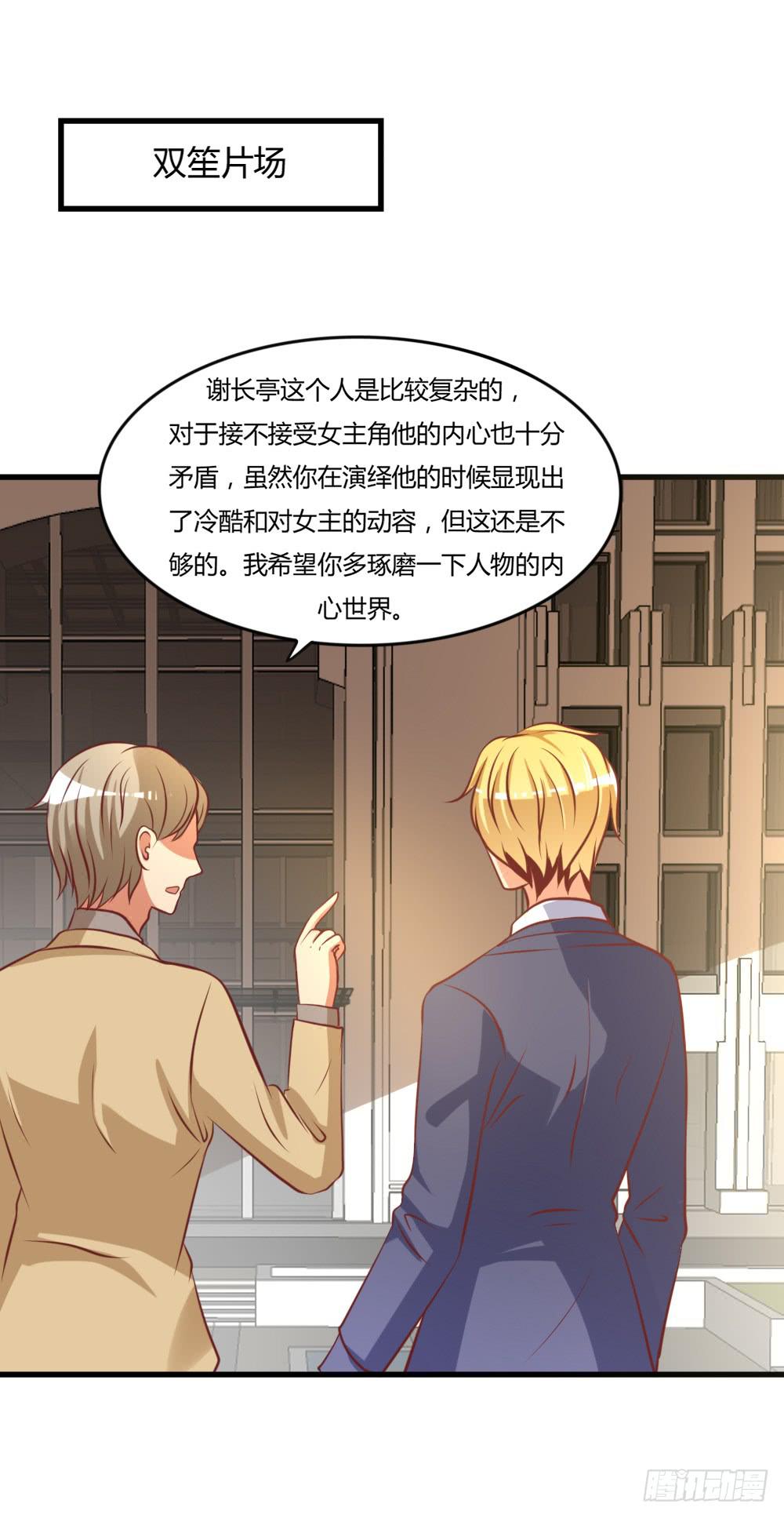 算计(1/2)-第89话