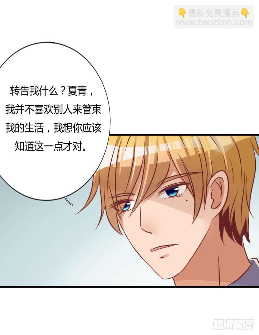 算计(1/2)-第89话