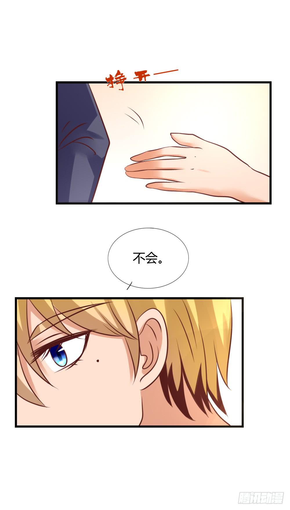 算计(1/2)-第89话