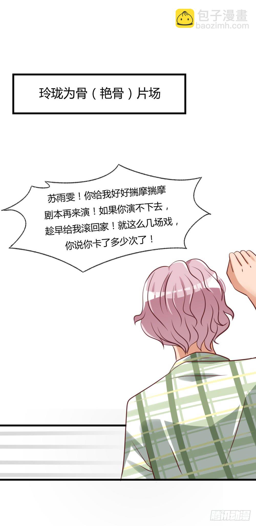 算计(1/2)-第89话