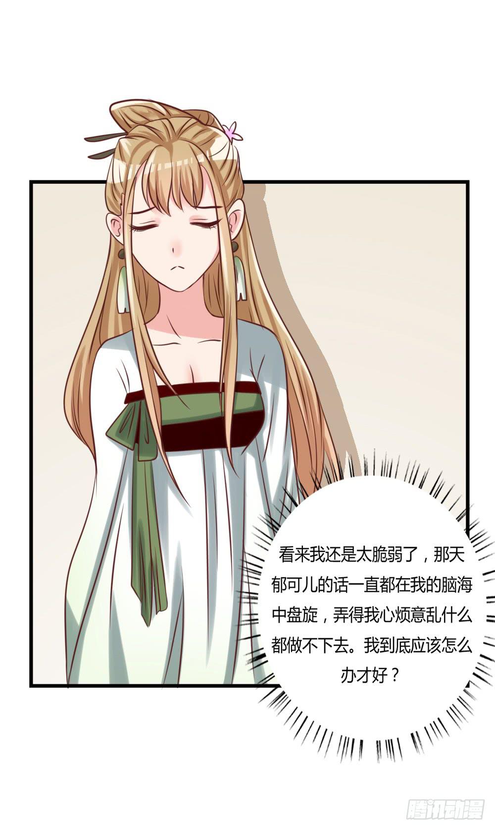 算计(1/2)-第89话