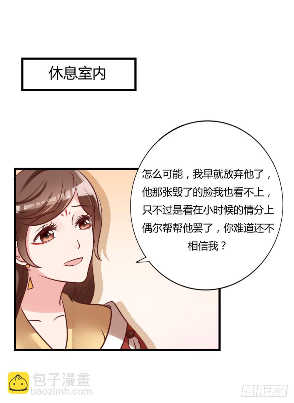 算计(1/2)-第89话