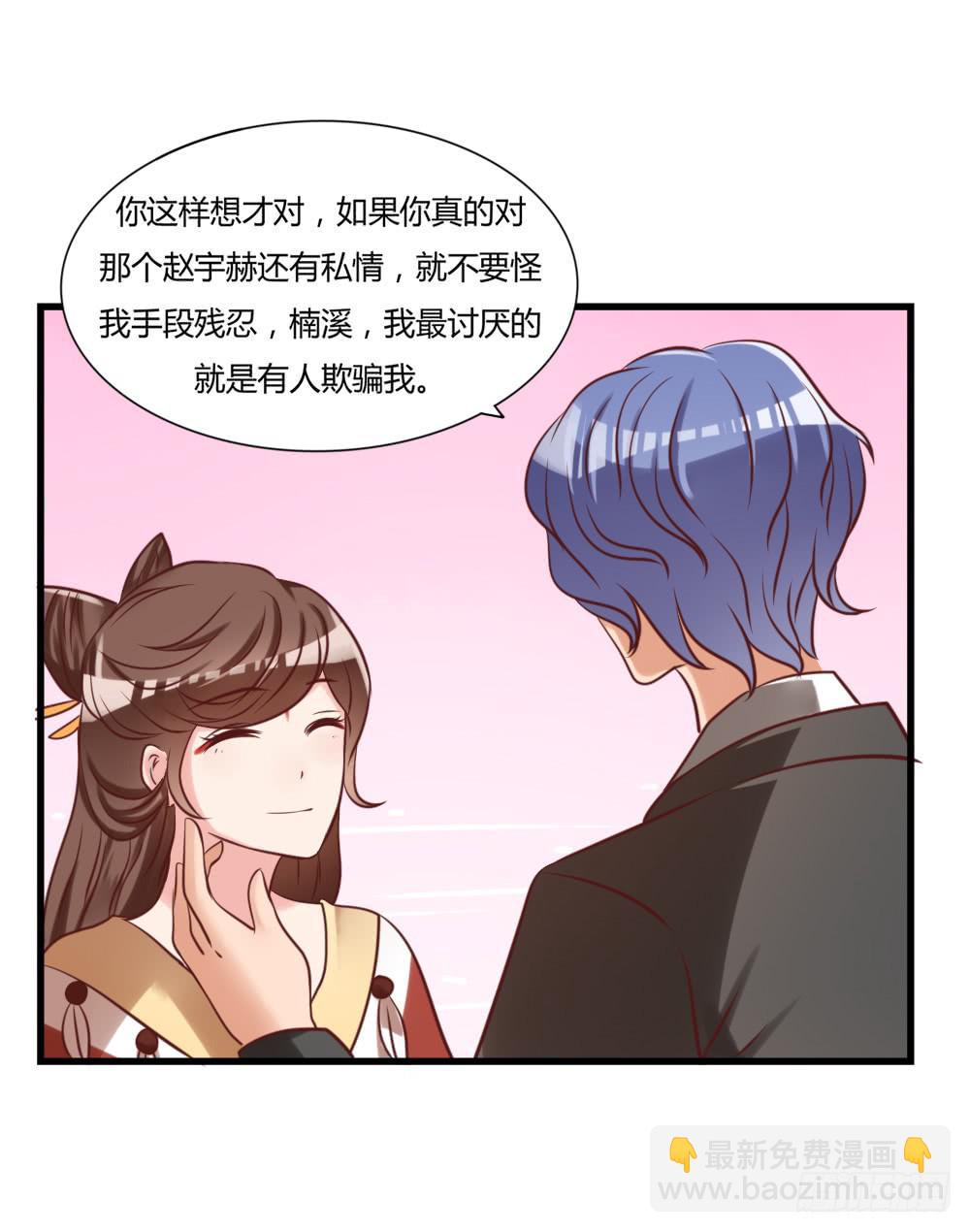 算计(1/2)-第89话
