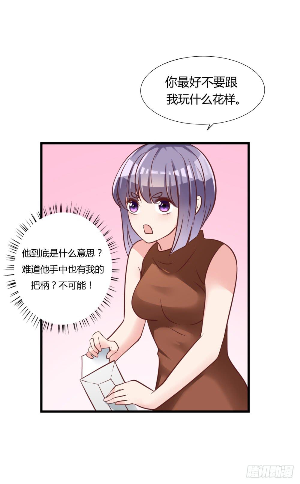 算计(1/2)-第89话