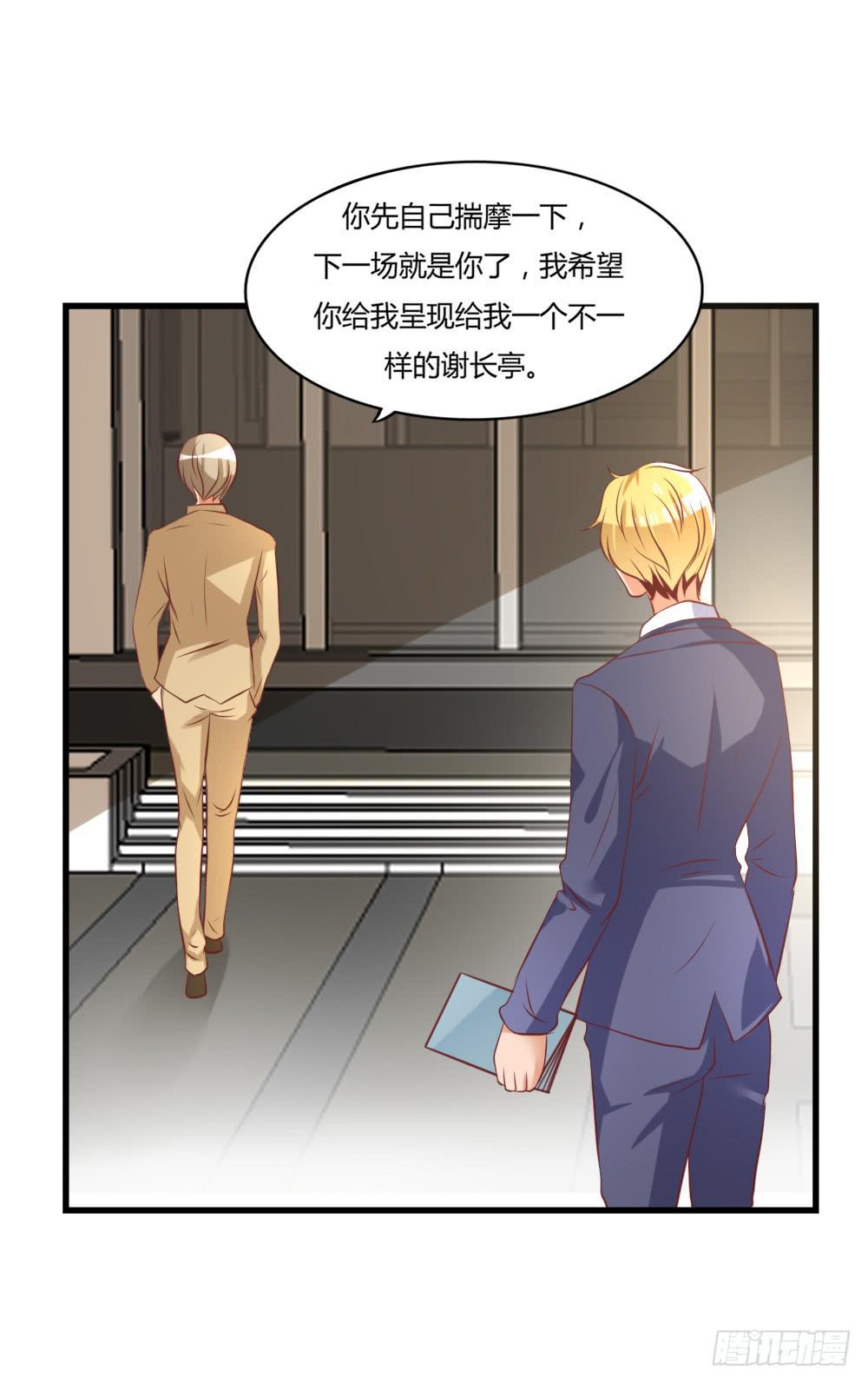 算计(1/2)-第89话