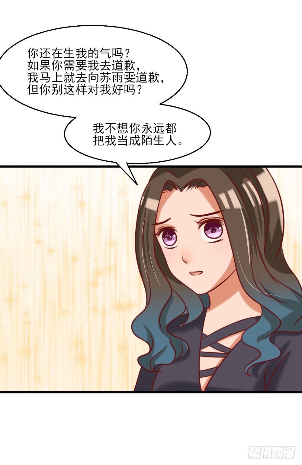 各怀鬼胎(1/2)-第91话