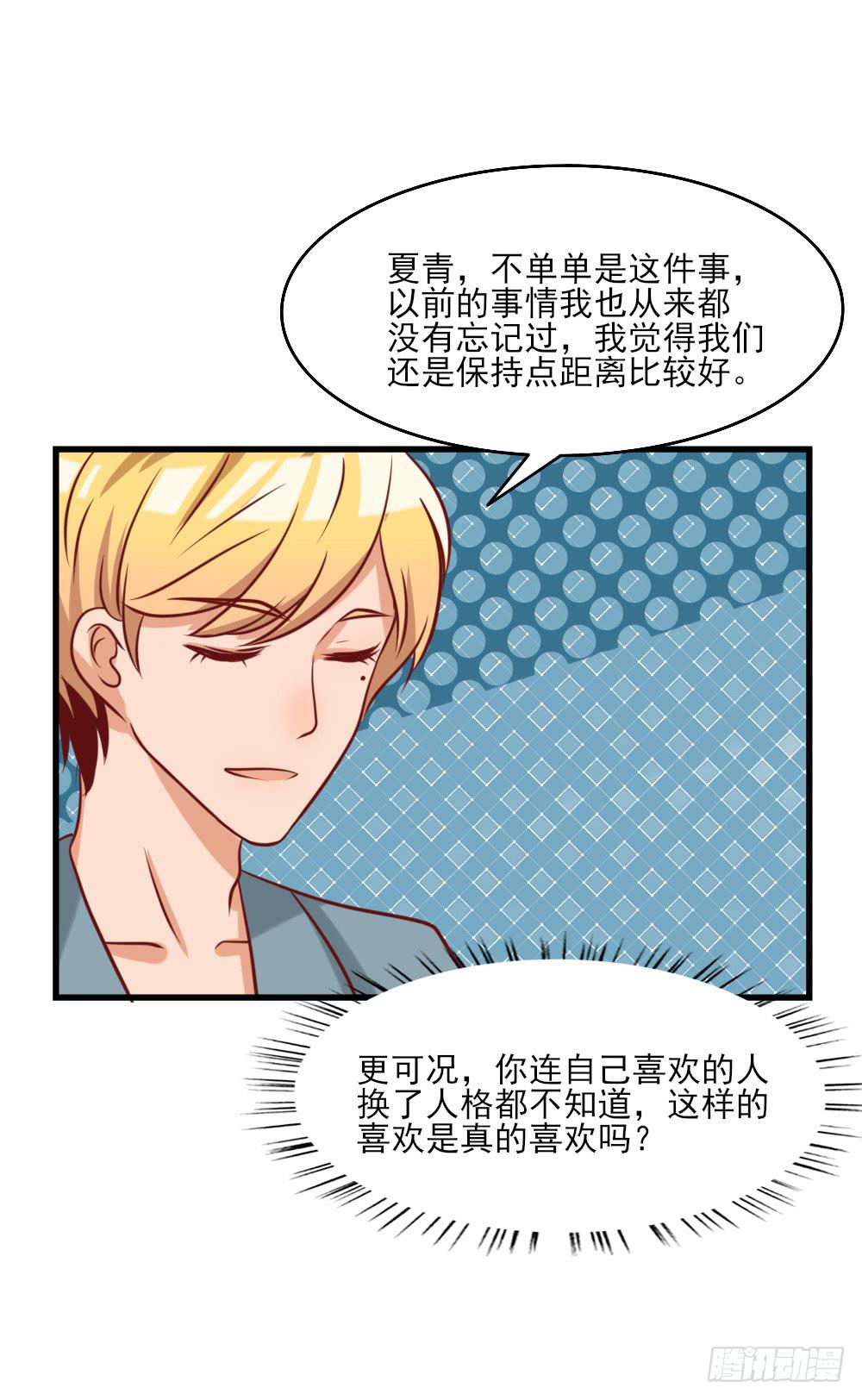 各怀鬼胎(1/2)-第91话