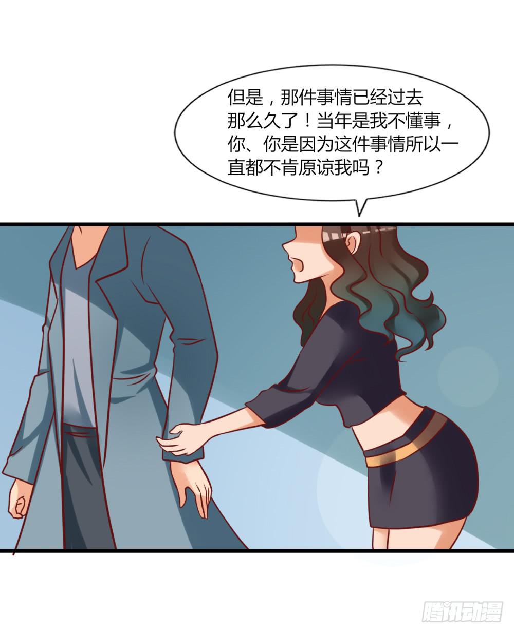 各怀鬼胎(1/2)-第91话