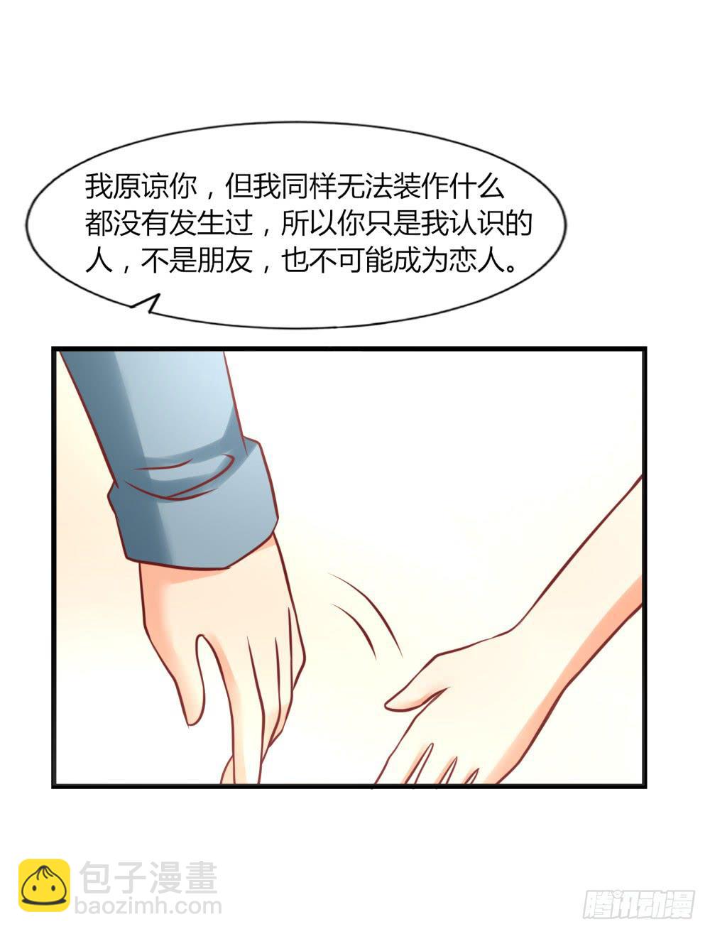 各怀鬼胎(1/2)-第91话