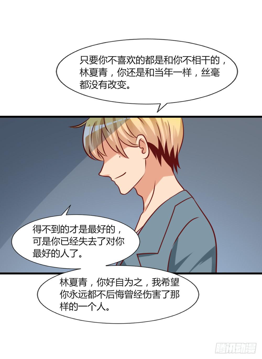 各怀鬼胎(1/2)-第91话