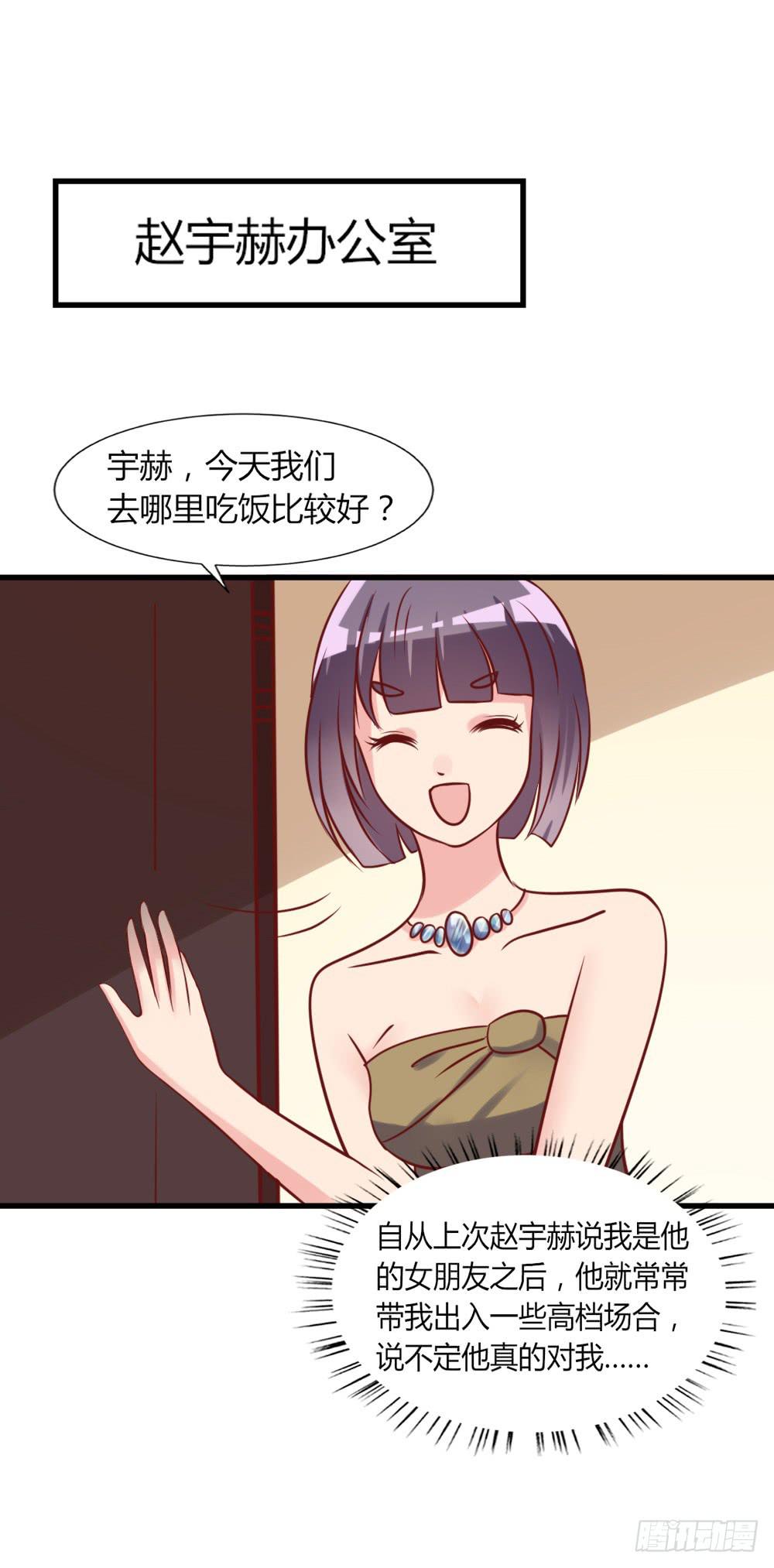 各怀鬼胎(1/2)-第91话