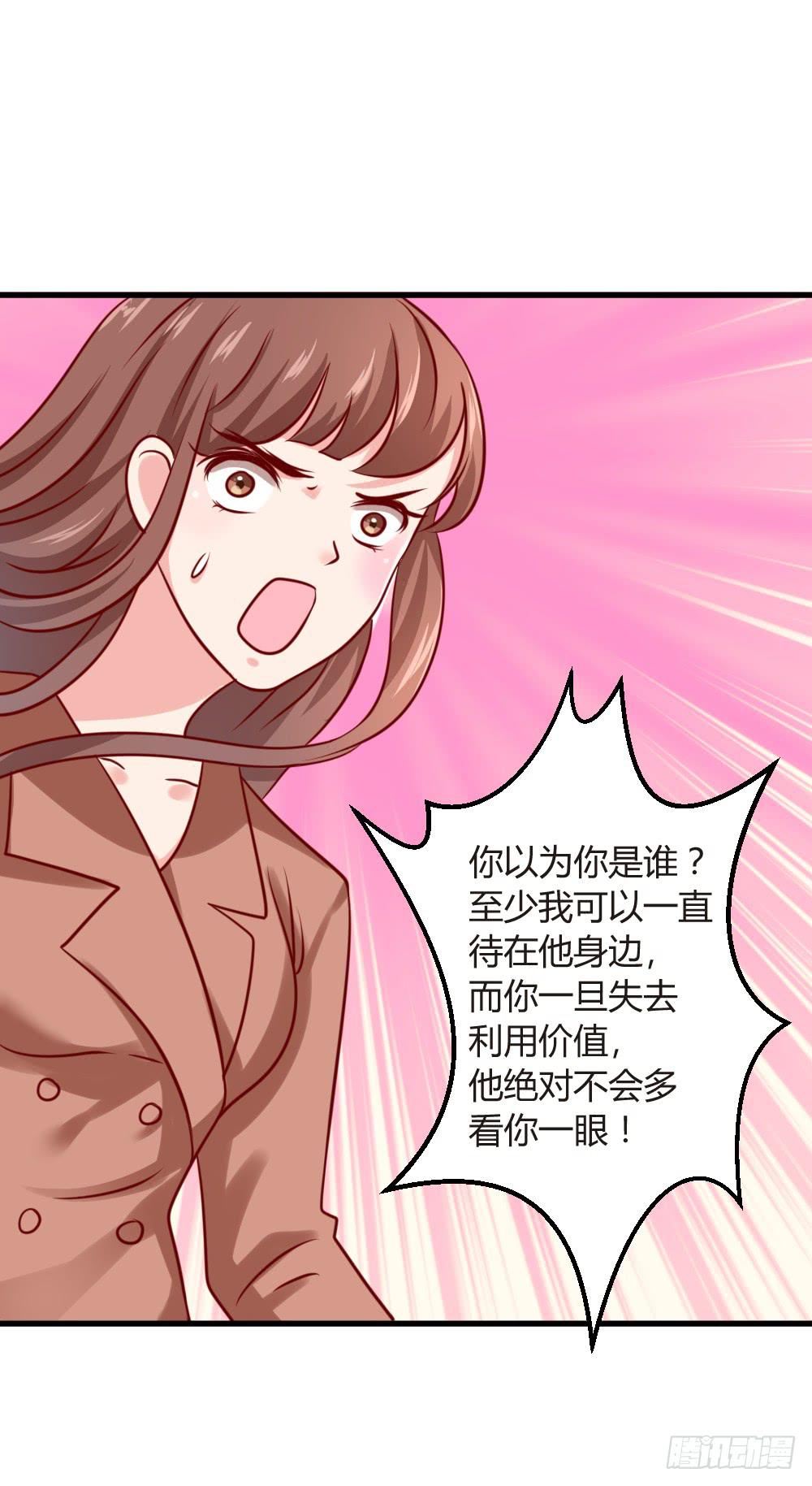 各怀鬼胎(1/2)-第91话