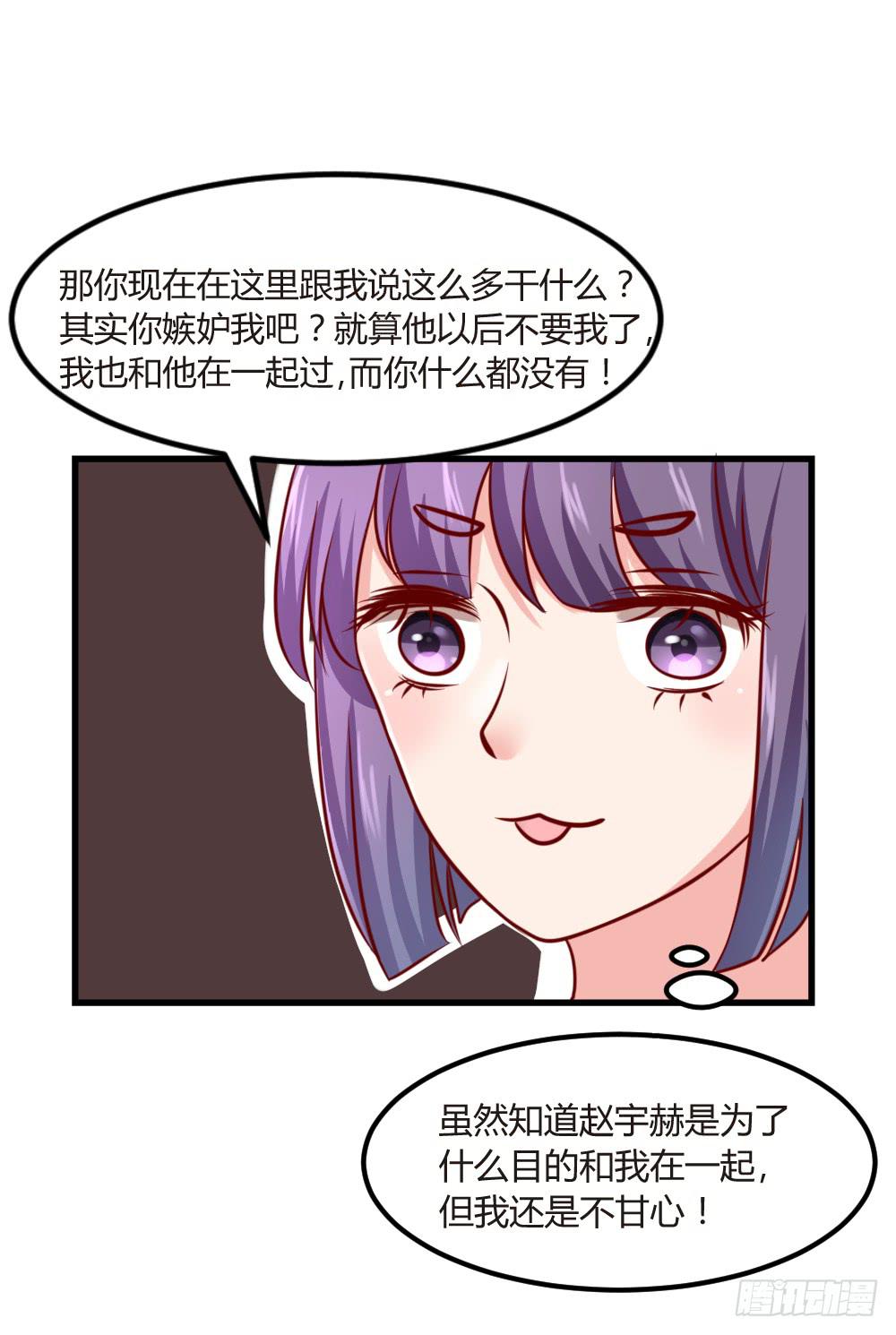 各怀鬼胎(1/2)-第91话