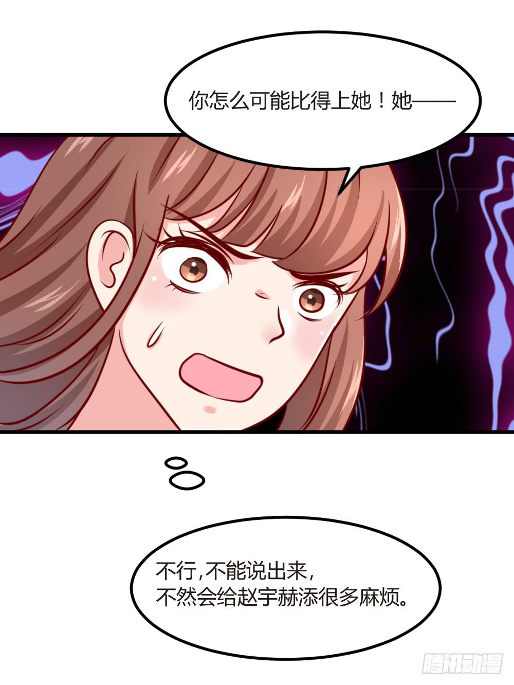 各怀鬼胎(1/2)-第91话