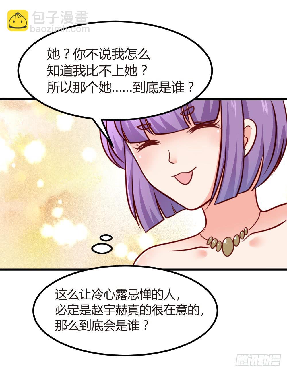 各怀鬼胎(1/2)-第91话