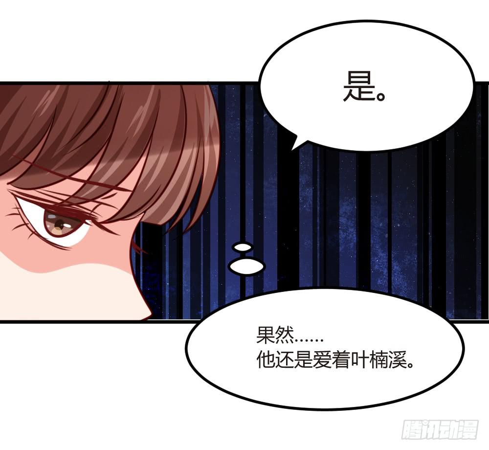 各怀鬼胎(1/2)-第91话