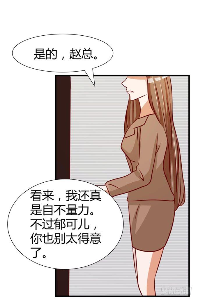 各怀鬼胎(1/2)-第91话