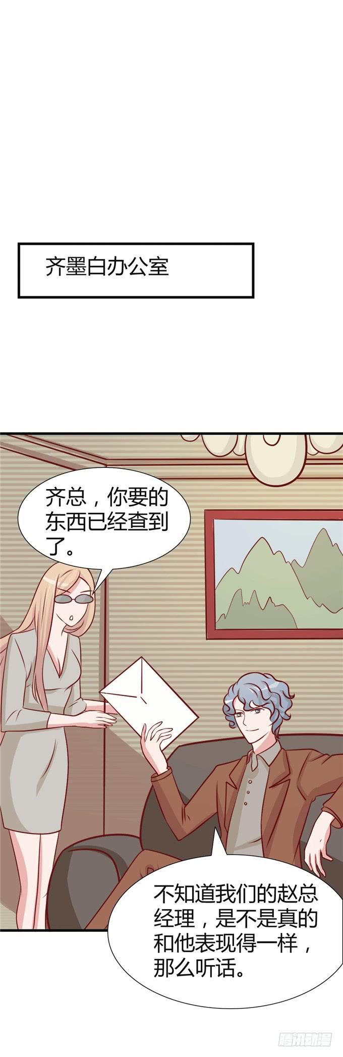 各怀鬼胎(1/2)-第91话