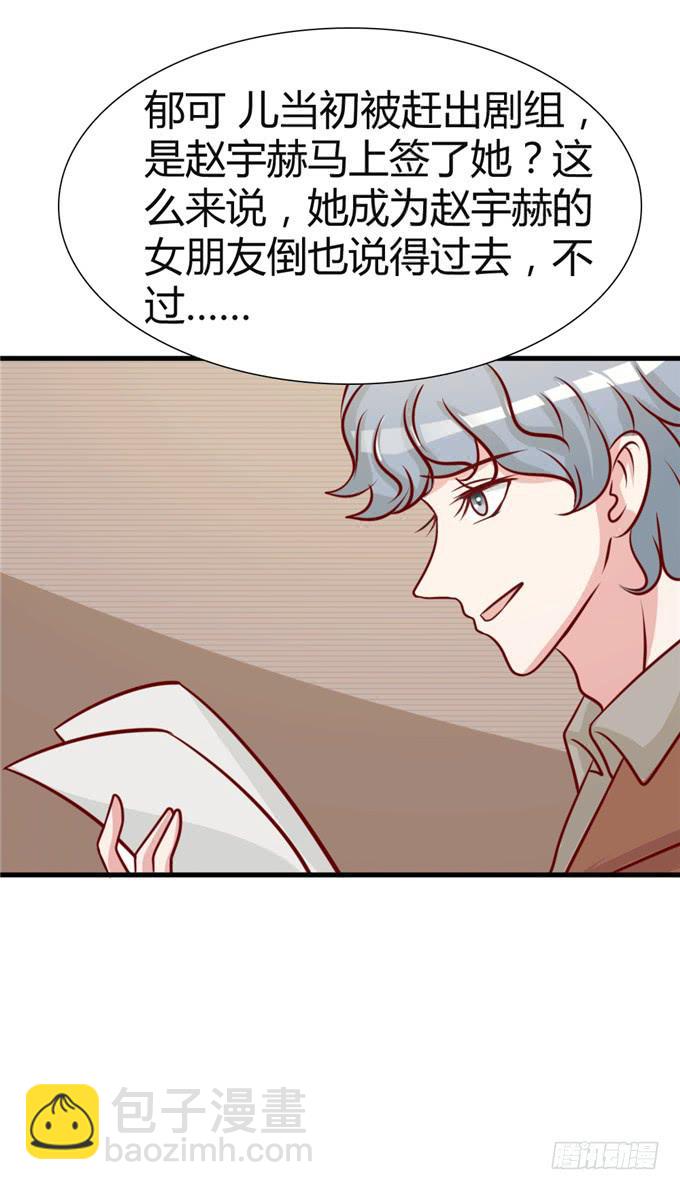 各怀鬼胎(1/2)-第91话